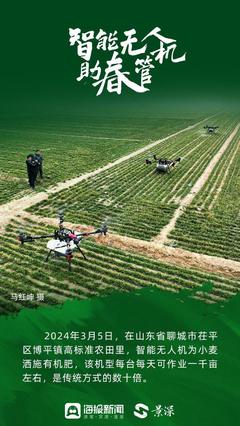 向“新”而行 智慧农业绘就好春景，农业生产托管服务引领未来